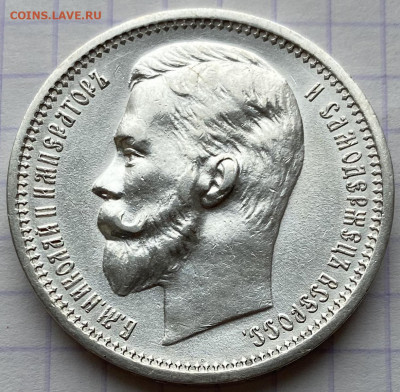Рубль, 1912 год - F86D9253-851C-44CC-9287-7B1B3F2E126B