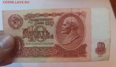 10 рублей 1961 года брак оценка - IMG_20191225_233853-1280x743
