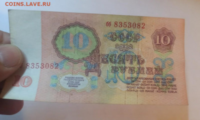 10 рублей 1961 года брак оценка - IMG_20191225_233906-1280x771