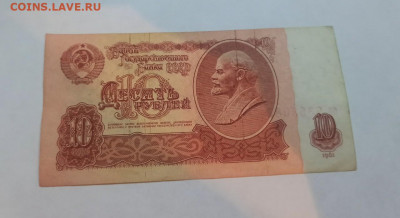 10 рублей 1961 года брак оценка - IMG_20191225_234020-1280x696