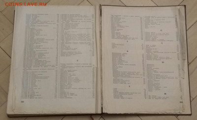 Книга о вкусной и здоровой пище 1953г до 2.1.20 в 22:30 мск - IMG_20191226_004934