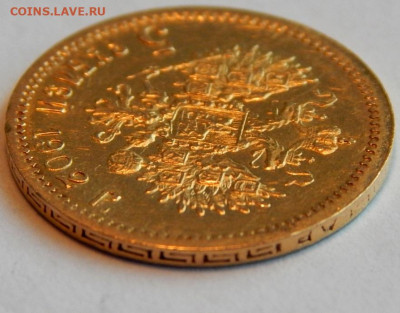 5 рублей 1902 года (АР), до 28 декабря 21:15 - 07.JPG