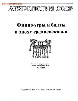 Литература по археологии - xNfcHtRrYH0