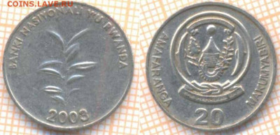 Руанда 20 франков 2003 г., до 30.12.2019 г. 22.00 по Москве - Руанда 20 франков 2003 7742