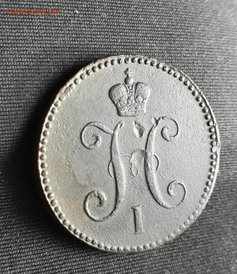 3 копейки 1843 ЕМ ДО 29.12.2019 - 20191226_124704