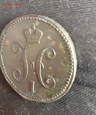 3 копейки 1842 ЕМ. До 29.12.2019 22:30 москвы - 20191226_130437