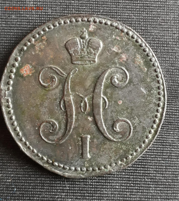 3 копейки 1842 ЕМ. До 29.12.2019 22:30 москвы - 20191226_130418