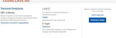 Отправка бандерольки- поразила стоимость - ппппп