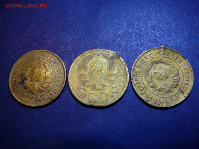 3 копейки 1933,1935,1935 - P1100452.JPG