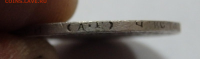 25 копеек 1887 года оценка - PC260431.JPG