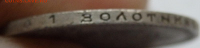 25 копеек 1887 года оценка - PC260429.JPG