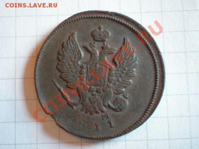 Редкий образец 2 копейки Е М 1811 Н М - P8080210.JPG