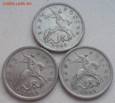 5 копеек 2003 года СП Шт.2.3 (3 штуки) до 29.12.2019г. - 30