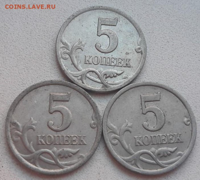 5 копеек 2003 года СП Шт.2.3 (3 штуки) до 29.12.2019г. - 29