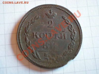 Редкий образец 2 копейки Е М 1811 Н М - P8080211.JPG