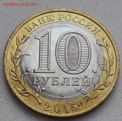 10 руб 70 лет ВОВ раскол круга до 29.12.2019г. - 95