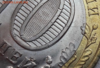 10 руб 70 лет ВОВ раскол круга до 29.12.2019г. - 94