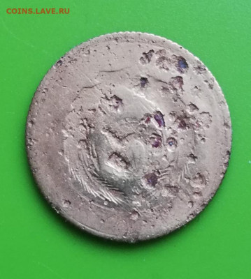 2 копейки игкузный брак - poltina_1840_g (23)