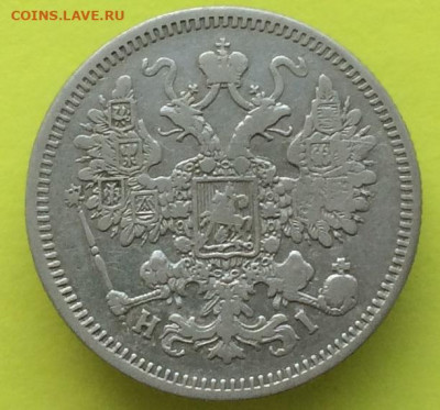 15 копеек 1870 HI до 30.12.19г. 22:00 МСК - 2.JPG