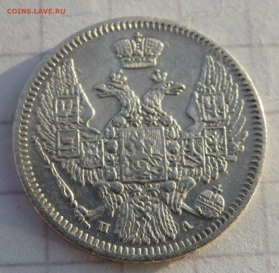 10 копеек 1849 года узкая корона? - PC260437.JPG