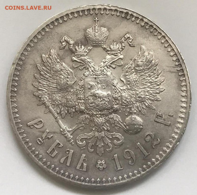 1 рубль 1912 год ЭБ. До 26.12.19 в 22.15 МСК. - 9b553d38-107d-4b0b-8214-4962ad44049c.jpeg.7ceba1d892e24aa509a7311a1ad3e697.jpeg