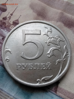 5рублей.2018ммд.раскол - IMG_20191226_155033