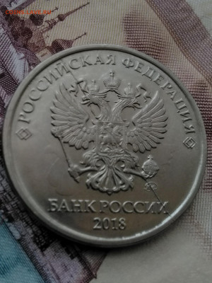 5рублей.2018ммд.раскол - IMG_20191226_154904