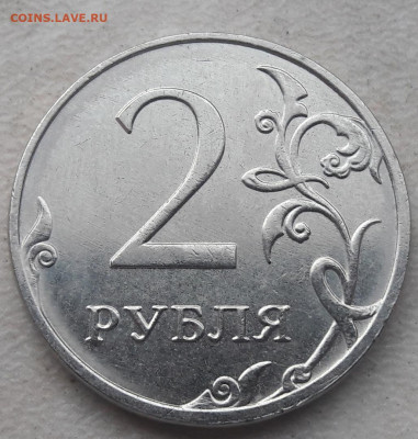 2 рубля 2019 года ММД Шт.В до 29.12.2019 года. - 205