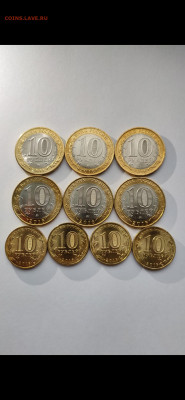 Все юбилейные десятки 2016 одним лотом до 29.12.2019 22.00 - 10 р