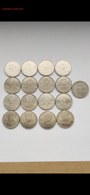 Полководцы 13 шт 2 рубля 2012(200 лет победы 1812)до29.12 - 2 р полководцы