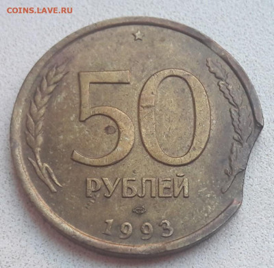 50 рублей 1993 года тройной выкус до 29.12.19г. - 13