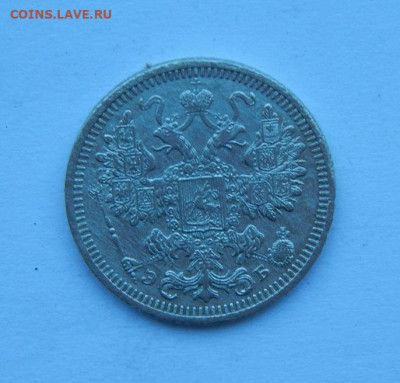 15 копеек 1908 г. СПБ ЭБ. Николай II. - DSCN8973.JPG