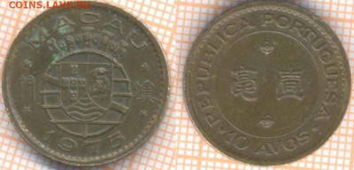 Макао Порт. 10 аво 1975 г., до 30.12.2019 г. 22.00 по Москв - Макао 10 аво 1975  7753