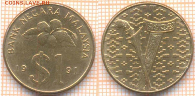 Малайзия 1 ринггит 1991 г., до 30.12.2019 г. 22.00 по Москве - Малайзия 1 ринггит 1991 7754