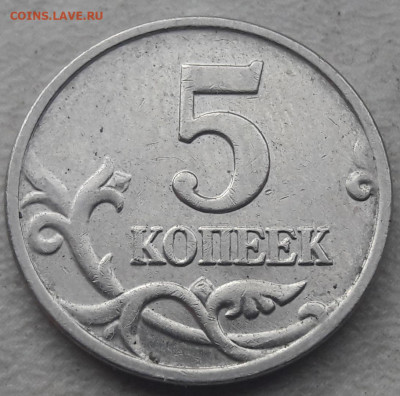 5 копеек 2002 года мМ ОЧЕНЬ РЕДКАЯ до 29.12.2019г. - 210