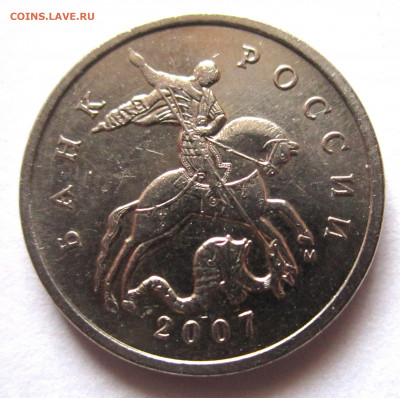 5 коп.2007 г.М.5.11В? - 009.JPG