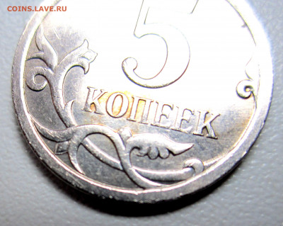 5 коп.2007 г.М.5.11В? - 011.JPG