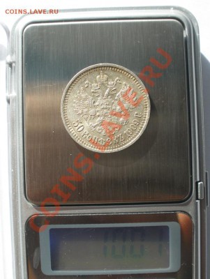 50 коп. 1909г. - 19698_1312556229