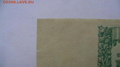 50 000 руб. 1921 г. Состояние. до 29,12,19 22-00 по МСК - IMGA0208.JPG