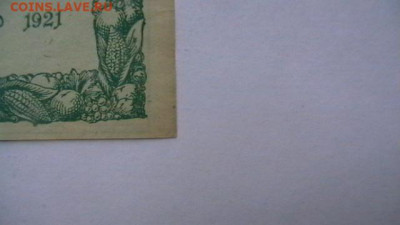 50 000 руб. 1921 г. Состояние. до 29,12,19 22-00 по МСК - IMGA0210.JPG