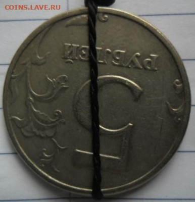 5 рублей 1998 года брак поворот. - Скриншот 24-12-2019 152032