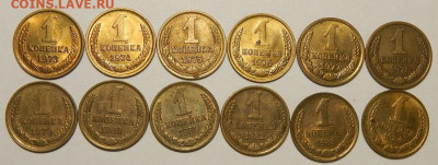 копейка 1961-1991 л (все) до 28.12.19 - DSCN3089.JPG