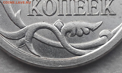 5 копеек 2007г М Шт.5.11В ОЧЕНЬ РЕДКАЯ до 29.12.2019г - 212