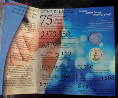 25руб ДДД VIP буклет до 29.12 22-00 - DSC00433