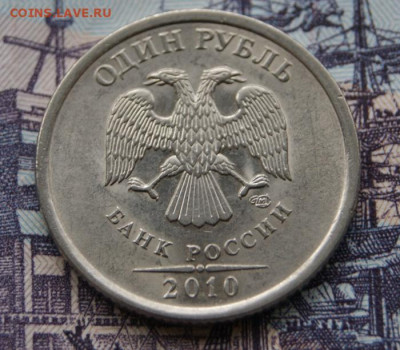 1 рубль 2010 спмд шт. 3.21 и шт.3.22 до 28.12.2019 в 22-00 - 2010 сп-3.21-1