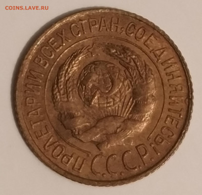1 копейка 1926 года на оценку - IMG_20191226_185952
