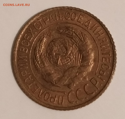 1 копейка 1926 года на оценку - IMG_20191226_190219
