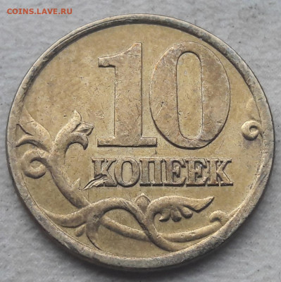 10 копеек 2001 года СП Шт.Б ОЧЕНЬ РЕДКАЯ до 29.12.19г. - 215