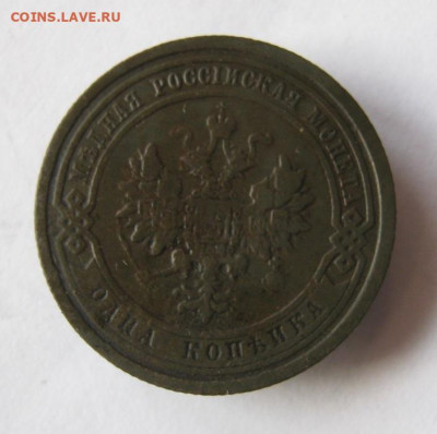 1 копейка 1909 год. до 29.12 в 22-00. - IMG_5614.JPG