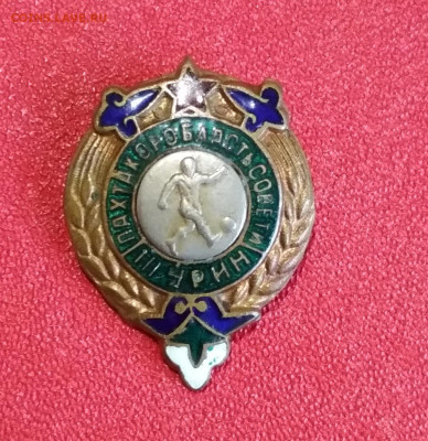 Пахтакор 1 и 3 урин - IMG_20191226_194521